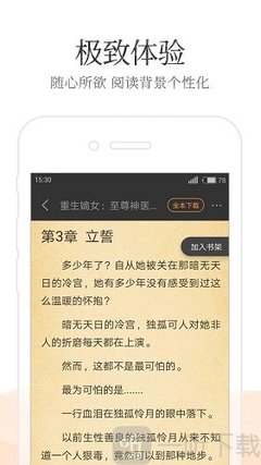 正规网赌软件在哪里下载app